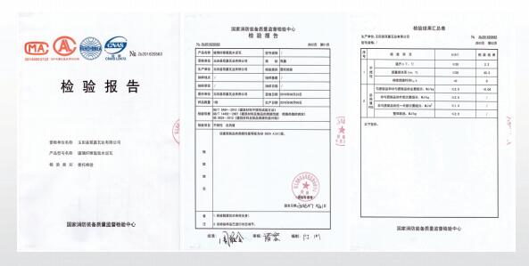 國家消防裝備質(zhì)量監(jiān)督檢驗(yàn)中心認(rèn)證